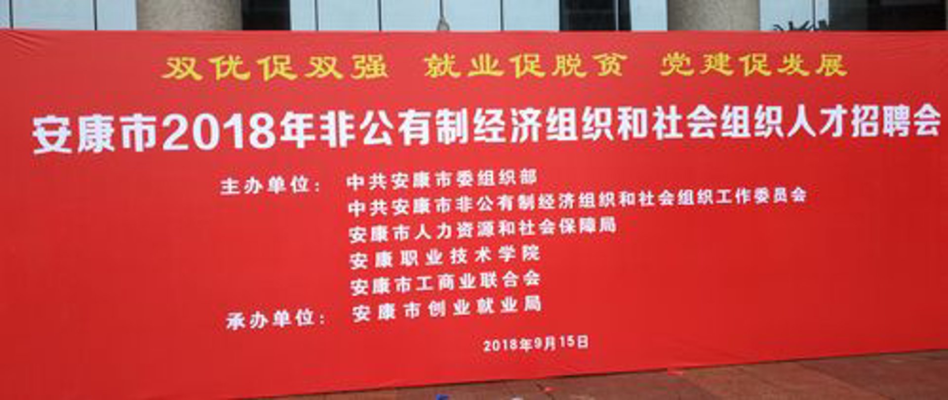 中卫健康促进